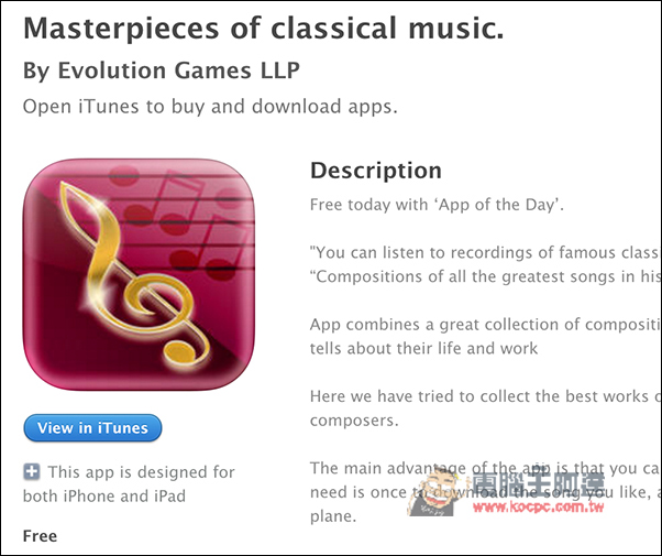 0.jpg 『Masterpieces of classical music.』收錄高達200首的古典樂!支援離線播放 限免下載中 - 電腦王阿達