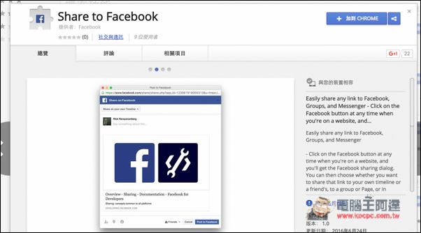 螢幕快照 2016-06-30 上午9.32.55.jpg 螢幕快照 2016 06 30 上午9 32 55