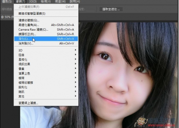 輕鬆上手讓照片變照騙　PhotoShop最新臉部感知液化功能教學 - 電腦王阿達