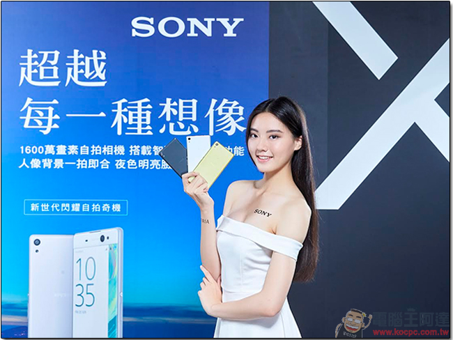 Sony Xperia XA Ultra 自拍奇機 7 月下旬開賣,give me 5 快門瞬間啟動 - 電腦王阿達 未命名-5