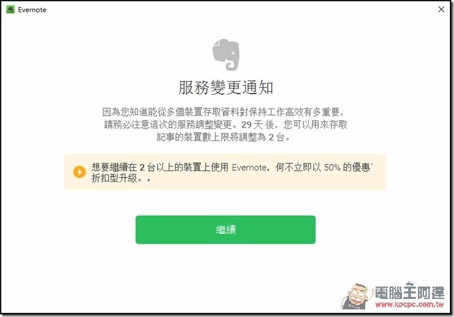2016-07-02 21_52_48-Evernote 2016-07-02 21_52_48-Evernote
