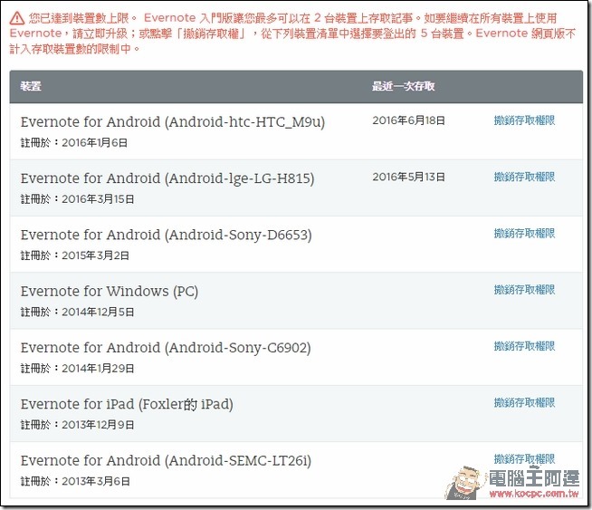 2016-07-02 21_51_48-裝置 2016-07-02 21_51_48-裝置