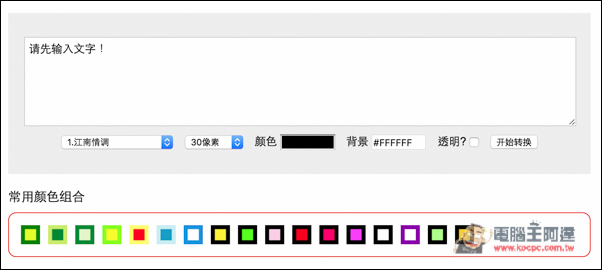 螢幕快照 2016-07-03 下午6.30.11.jpg 螢幕快照 2016 07 03 下午6 30 11