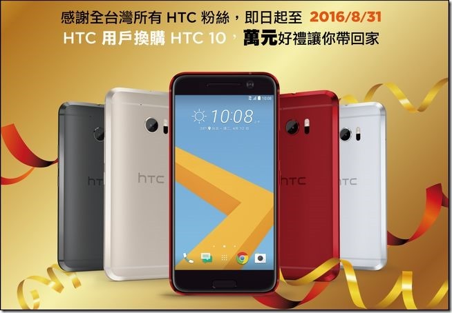 HTC-1 HTC-1