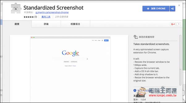 螢幕快照 2016-07-04 下午10.21.11.jpg 螢幕快照 2016 07 04 下午10 21 11
