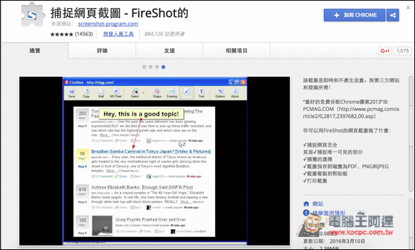 螢幕快照 2016-07-06 上午11.42.20.jpg 螢幕快照 2016 07 06 上午11 42 20