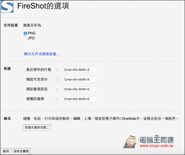 螢幕快照 2016-07-06 上午11.44.48.jpg 螢幕快照 2016 07 06 上午11 44 48