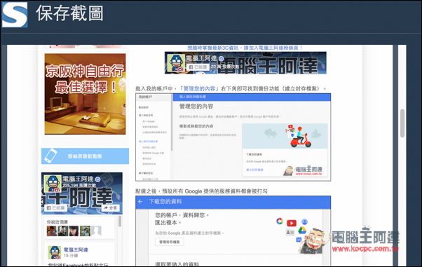 螢幕快照 2016-07-06 上午11.45.40.jpg 螢幕快照 2016 07 06 上午11 45 40