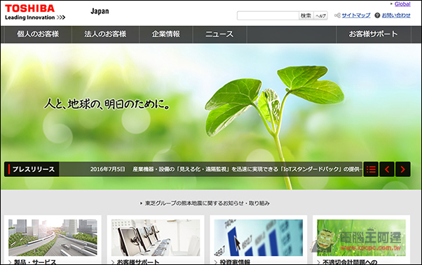 TOSHIBA東芝家用電器正式被中國集團收購！日本品牌再少一 - 電腦王阿達