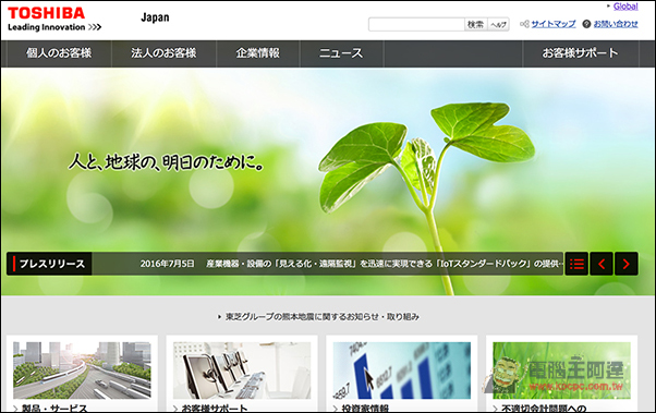0.jpg TOSHIBA東芝家用電器正式被中國集團收購!日本品牌再少一 - 電腦王阿達