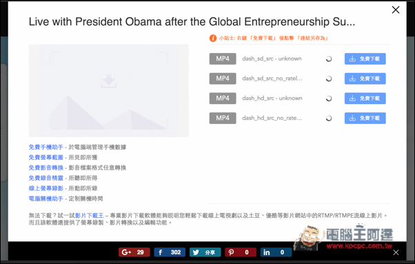 螢幕快照 2016-07-09 下午8.25.58.jpg 螢幕快照 2016 07 09 下午8 25 58
