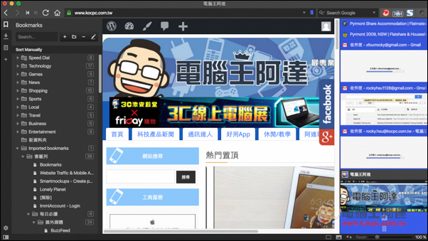 螢幕快照 2016-07-13 下午12.14.44.jpg 螢幕快照 2016 07 13 下午12 14 44
