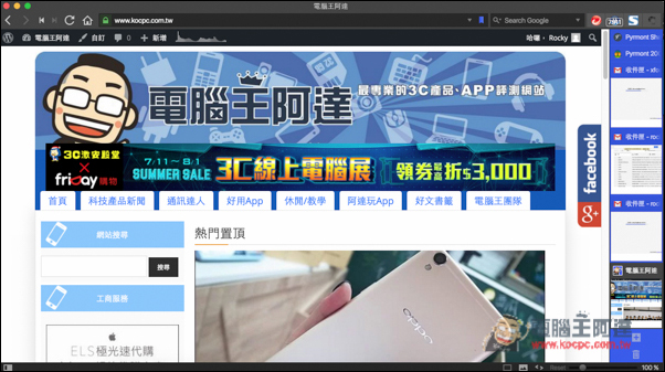 螢幕快照 2016-07-13 下午12.18.40.jpg 螢幕快照 2016 07 13 下午12 18 40