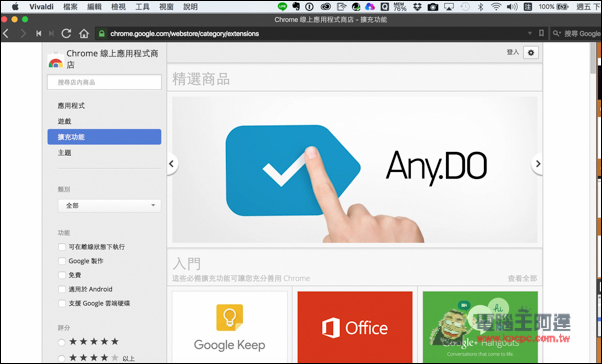 螢幕快照 2016-07-08 下午5.40.56.jpg 螢幕快照 2016 07 08 下午5 40 56