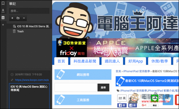 螢幕快照 2016-07-08 下午5.44.47.jpg 螢幕快照 2016 07 08 下午5 44 47