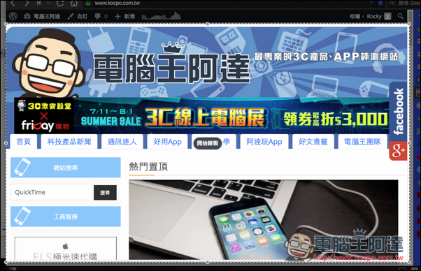 螢幕快照 2016-07-15 下午9.44.20.jpg 螢幕快照 2016 07 15 下午9 44 20
