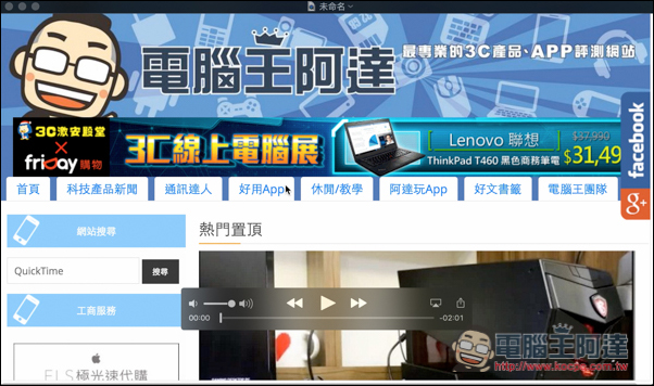 螢幕快照 2016-07-15 下午9.46.58.jpg 螢幕快照 2016 07 15 下午9 46 58