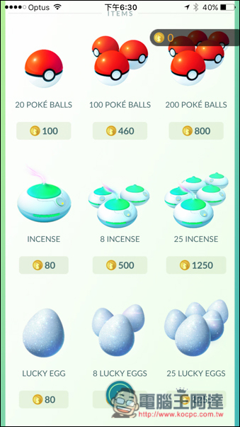 Pokemon GO神奇寶貝遊戲攻略教學(三)GYM道館攻略等級、友誼戰、挑戰賽 - 電腦王阿達 IMG_2765