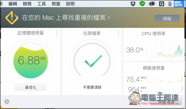 螢幕快照 2016-07-18 下午5.35.54.jpg 螢幕快照 2016 07 18 下午5 35 54