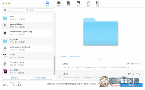 螢幕快照 2016-07-18 下午5.59.17.jpg 螢幕快照 2016 07 18 下午5 59 17