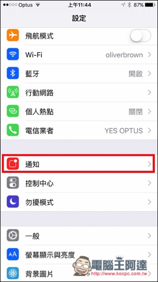 覺得iPhone的小紅點通知很阿雜嗎?這篇教你怎麼關掉它 - 電腦王阿達 1468981764-fe4998f11b69a34481cb123a4bde1304.jpg