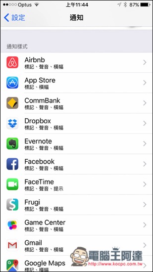 覺得iPhone的小紅點通知很阿雜嗎?這篇教你怎麼關掉它 - 電腦王阿達 1468981771-a0d5de60041950a465d3d3788c233fce.jpg