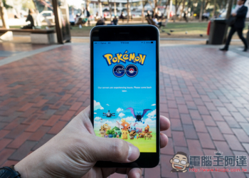『Pokemon GO神奇寶貝攻略教學』五種方法讓你玩的時候更加省電 - 電腦王阿達