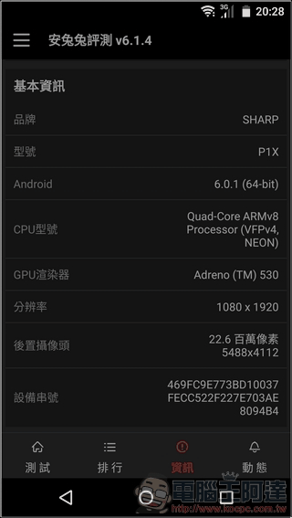 Sharp-AQUOS-P1-UI-16 Sharp-AQUOS-P1-UI-16