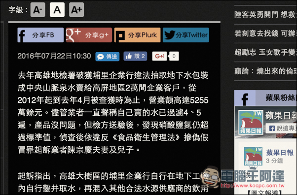 螢幕快照 2016-07-22 下午12.33.56.jpg 螢幕快照 2016 07 22 下午12 33 56