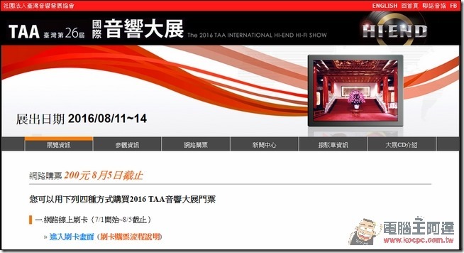 2016-07-22 15_43_28-電影與電視 2016-07-22 15_43_28-電影與電視