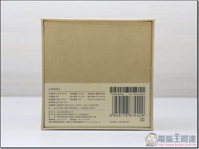 小米手環2開箱-02 小米手環2開箱-02
