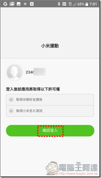 小米手環2開箱-24 小米手環2開箱-24