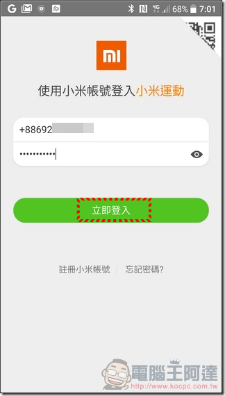 小米手環2開箱-23 小米手環2開箱-23