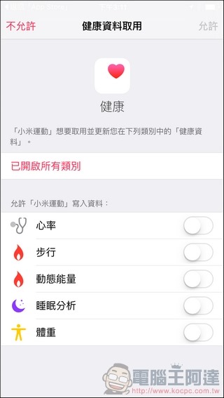 小米手環2開箱-56 小米手環2開箱-56