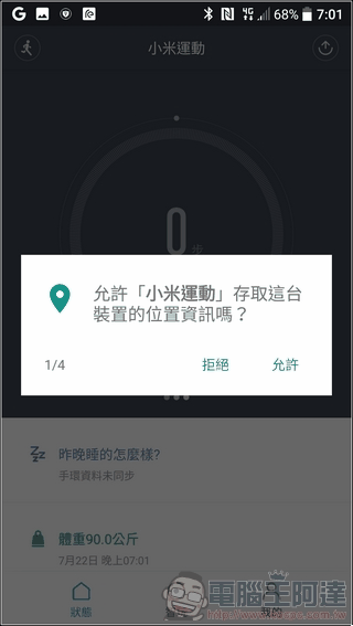 小米手環2開箱-66 小米手環2開箱-66