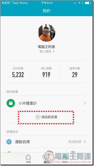 小米手環2開箱-57 小米手環2開箱-57
