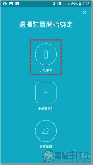 小米手環2開箱-26 小米手環2開箱-26