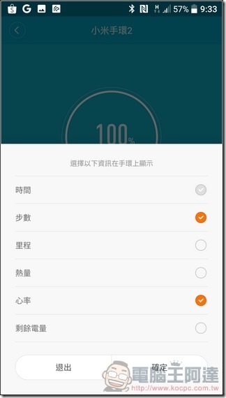 小米手環2開箱-30 小米手環2開箱-30