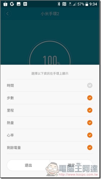 小米手環2開箱-31 小米手環2開箱-31
