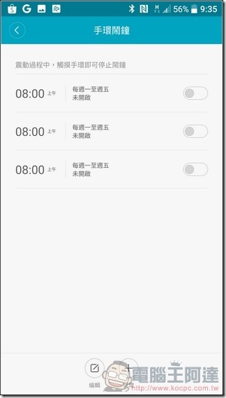小米手環2開箱-35 小米手環2開箱-35