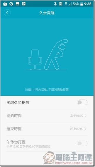 小米手環2開箱-36 小米手環2開箱-36