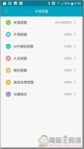 小米手環2開箱-37 小米手環2開箱-37