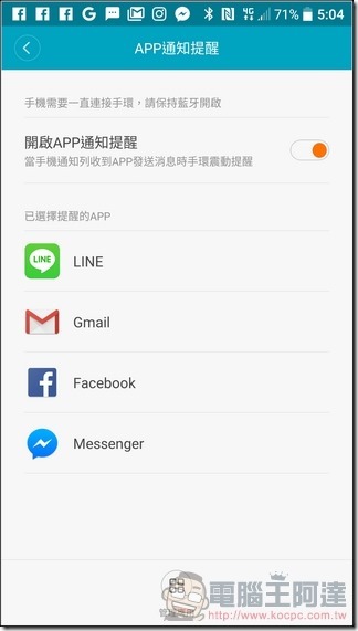小米手環2開箱-45 小米手環2開箱-45