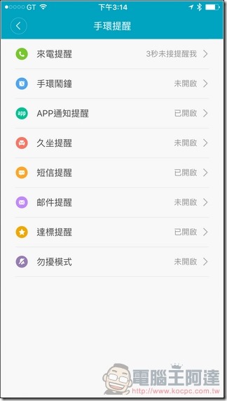 小米手環2開箱-65 小米手環2開箱-65