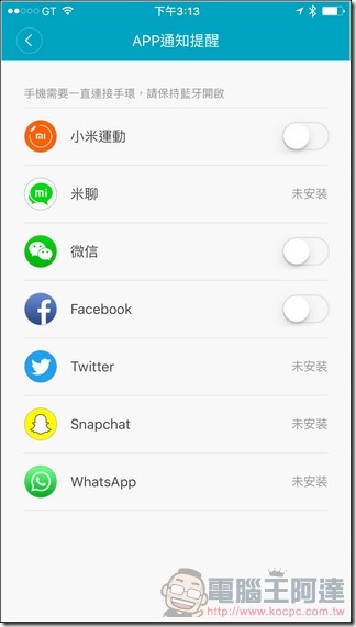 小米手環2開箱-64 小米手環2開箱-64