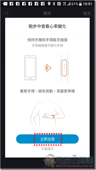 小米手環2開箱-51 小米手環2開箱-51