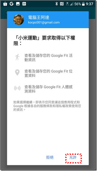 小米手環2開箱-41 小米手環2開箱-41