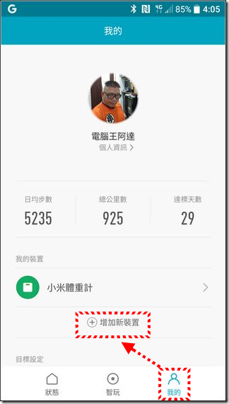 小米手環2開箱-25 小米手環2開箱-25