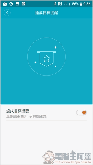 小米手環2開箱-38 小米手環2開箱-38