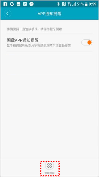 小米手環2開箱評測 900有找內建OLED螢幕可看時間Android與iPhone都可以用超值運動手環 - 電腦王阿達 Screenshot_20160722-215941